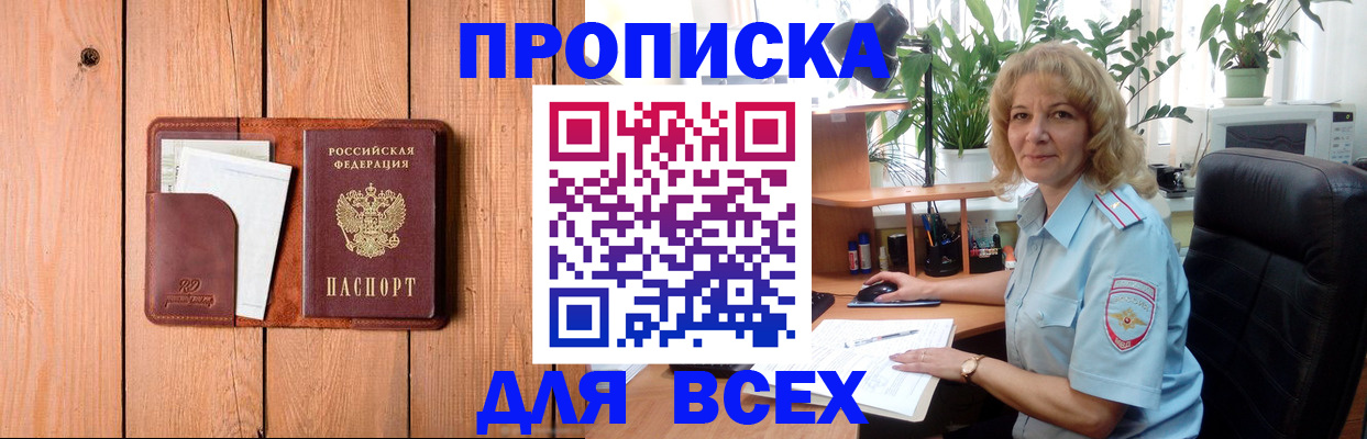 прописка от собственника в Кабардино-Балкарии