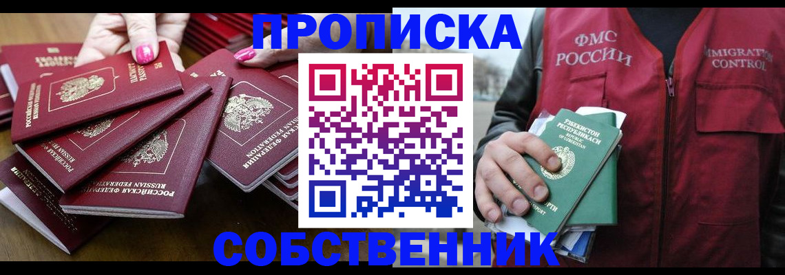 временная регистрация поиск в Кабардино-Балкарии