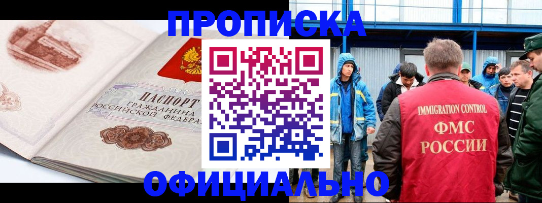 пропишу в квартире в Кабардино-Балкарии